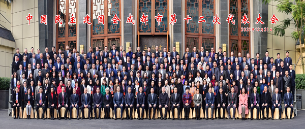 曾政光当选中国民主建国会成都市委副主委