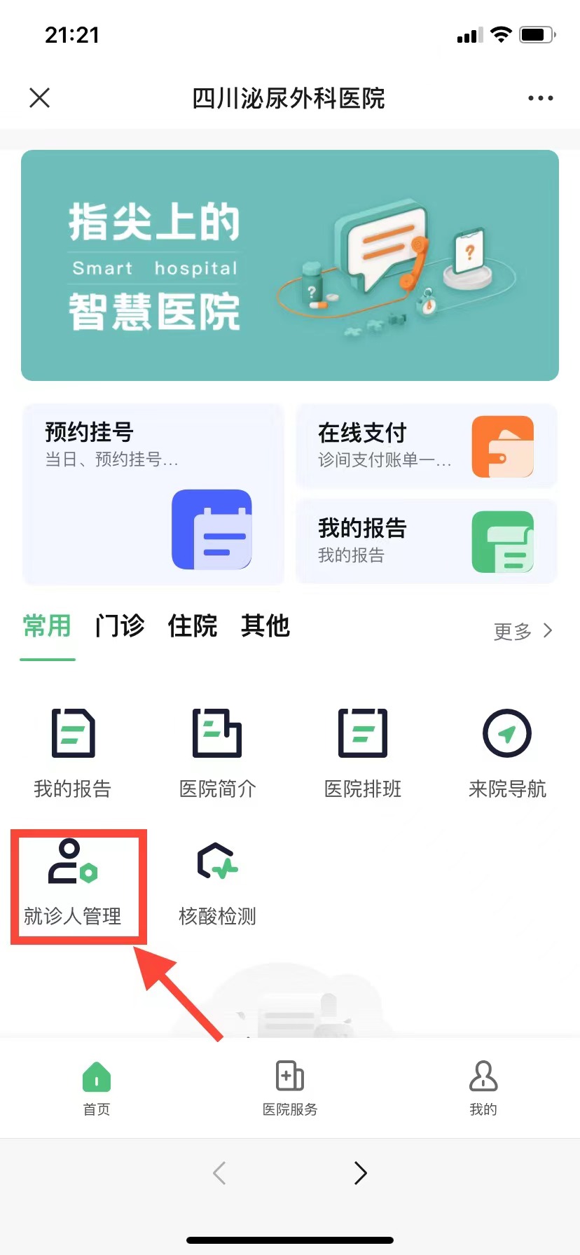 春运来了，核酸做起！