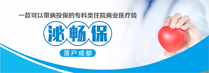 医疗商业险“新时代”——四川泌尿外科医院与华安财产保险签约“医疗定点医院”