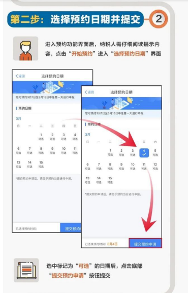 2021年个人所得税汇算清缴开始啦！！！