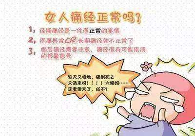 揭开“大姨妈”的神秘面纱