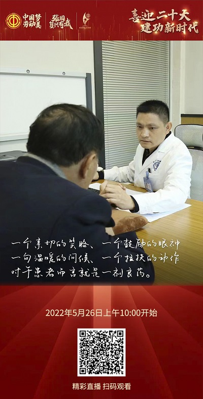 中国梦•劳动美 喜迎二十大 建功新时代 ——曾政光的劳模之路