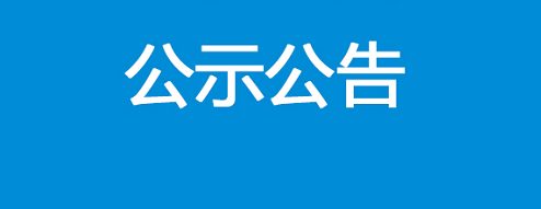 关于核酸检测价格下调公告