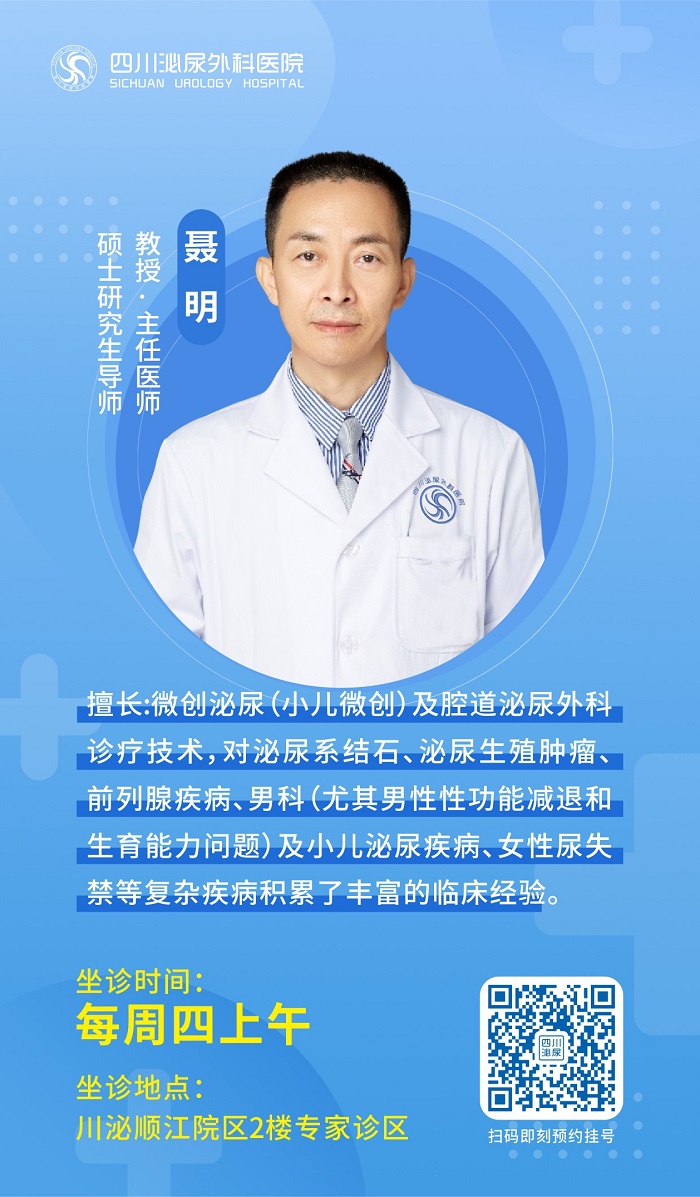 聂明教授—7月专家门诊出诊时间