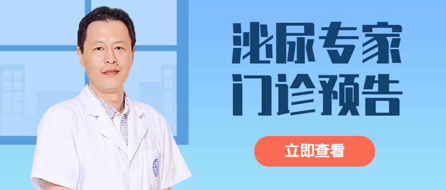 【华西泌尿专家】石明教授川泌门诊预告