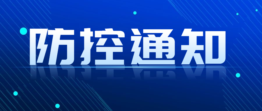 【正常接诊】川泌就诊及住院重要通知