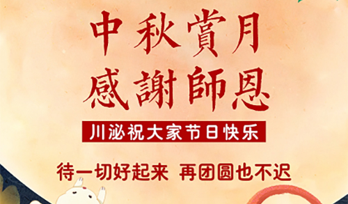 疫情无情人有情 工会中秋送月饼