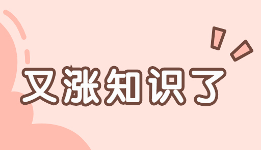 男性健康丨从晨勃看男性身体状况？不一定哦！
