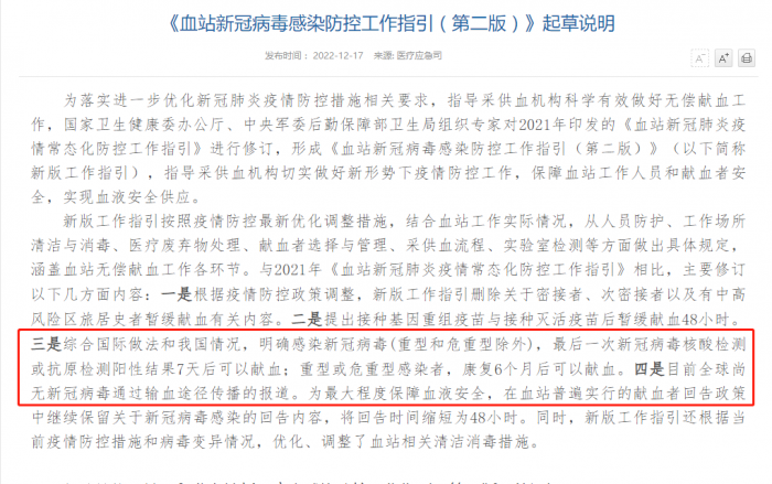 “羊”了后，能献血吗？