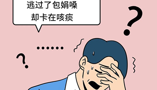 感染新冠后，痰咳不出来怎么办？