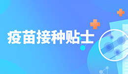 新冠疫苗第二剂次加强针来啦！哪些人能打？怎么打？