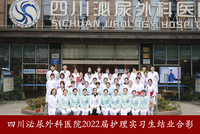2022届护理实习生结业大会