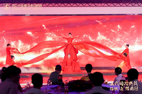 四川泌尿外科医院五周年庆典举行