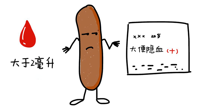 有“味道”的科普！揭开“大便隐血”的神秘面纱