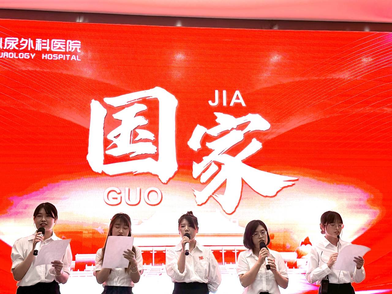 红歌悠扬，唱暖医心——四川泌尿外科医院的一场心灵之旅