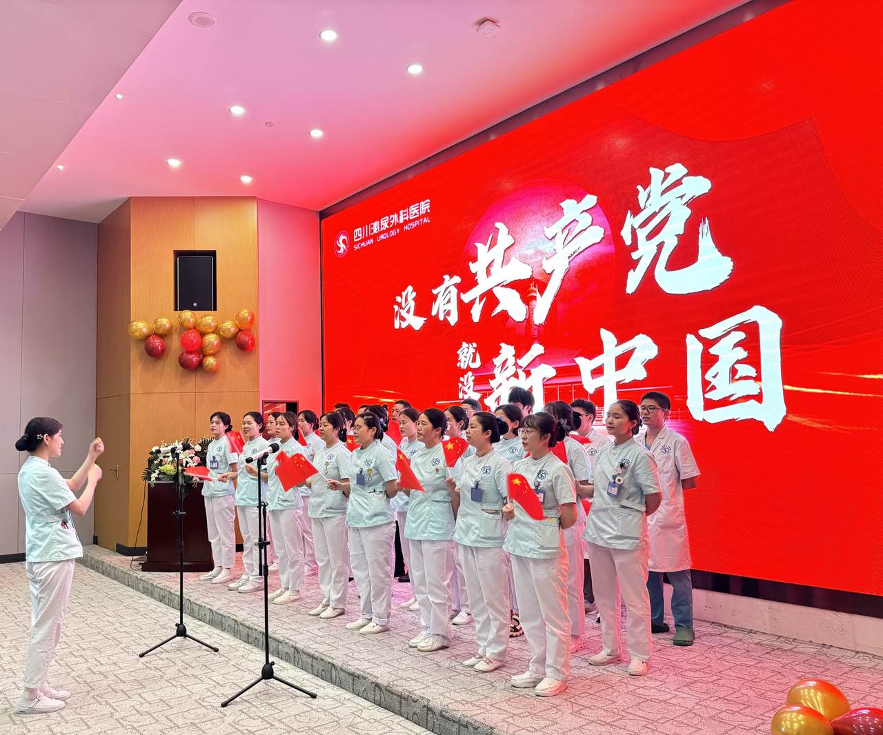 红歌悠扬，唱暖医心——四川泌尿外科医院的一场心灵之旅