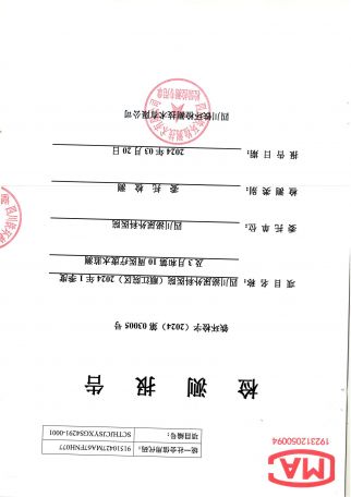 四川泌尿外科医院2024年一季度及3月和第10周医疗废水监测报告公示
