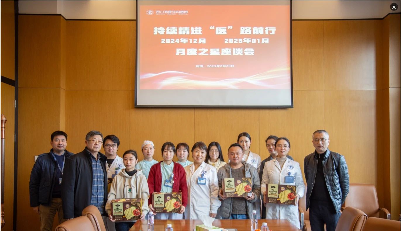 破除层级壁垒 共话发展新篇——2025年首期