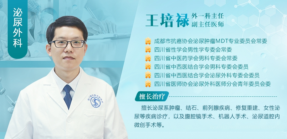 前列腺癌手术治疗新选择：四川泌尿外科医院机器人手术技术