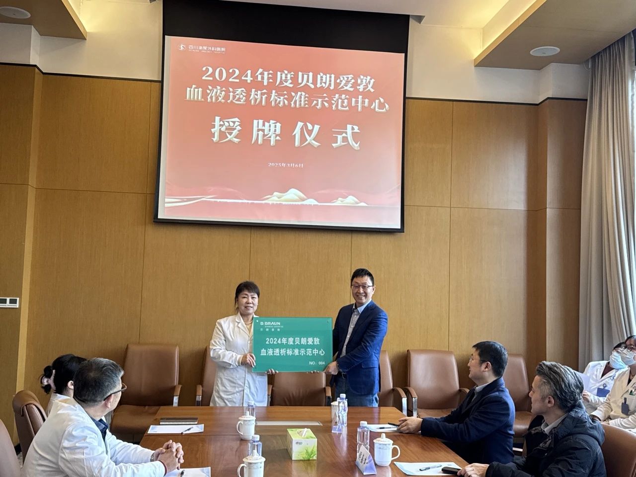四川泌尿外科医院“贝朗爱敦血液透析标准示范中心”正式挂牌