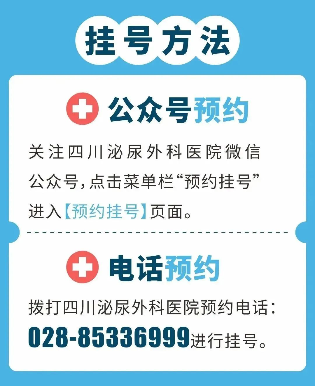 生殖系统感染爱“潜伏”，从源头守护健康