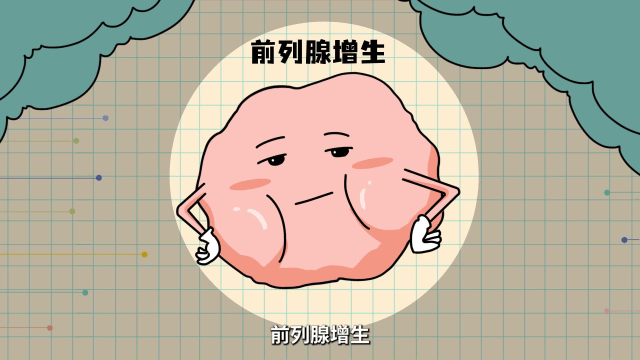 男人逃不掉的一个麻烦：前列腺变大！有这5个习惯的人要当心了！