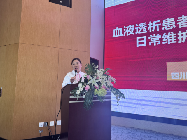 华西医院X四川泌尿外科医院 | 两院携手共护血透患者生命线，推动血管通路管理新发展