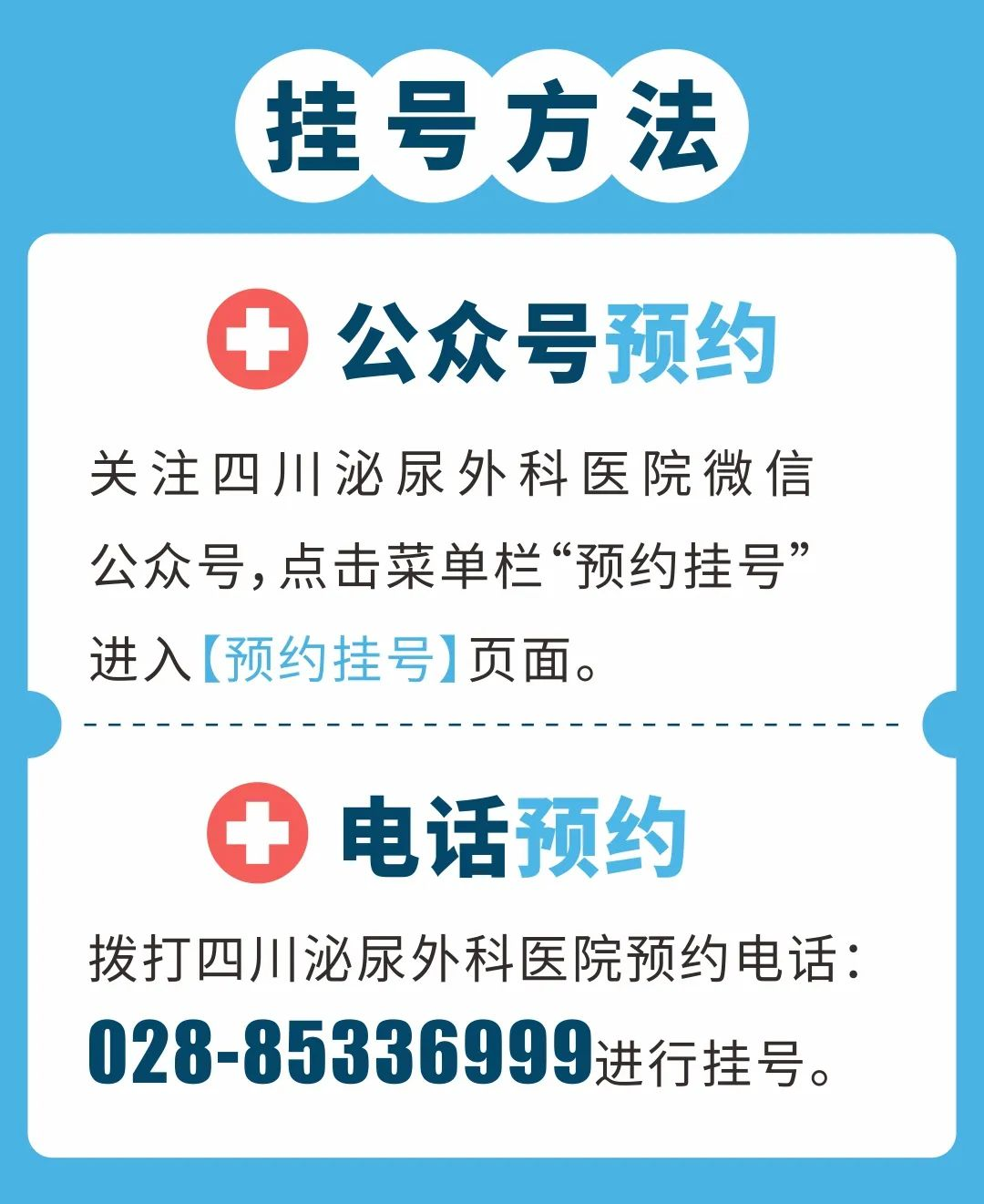 别让“快男”标签困扰你，早泄知识大揭秘