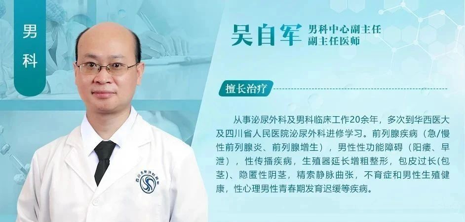 阴囊里的“小蚯蚓”——精索静脉曲张是怎么回事?