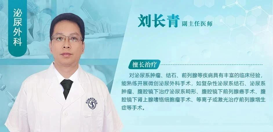 泌尿外科到底看什么病？——揭秘