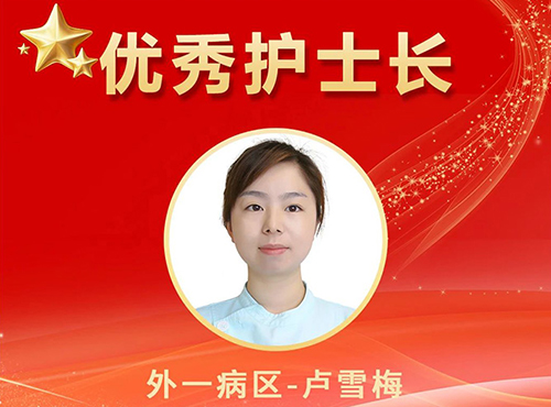 2025年护士节表彰——致敬白衣天使，弘扬护理精神