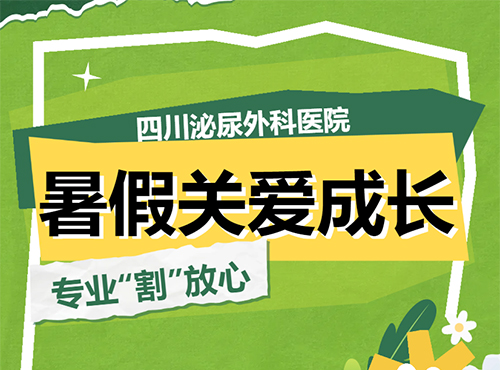 暑期关爱成长，专业