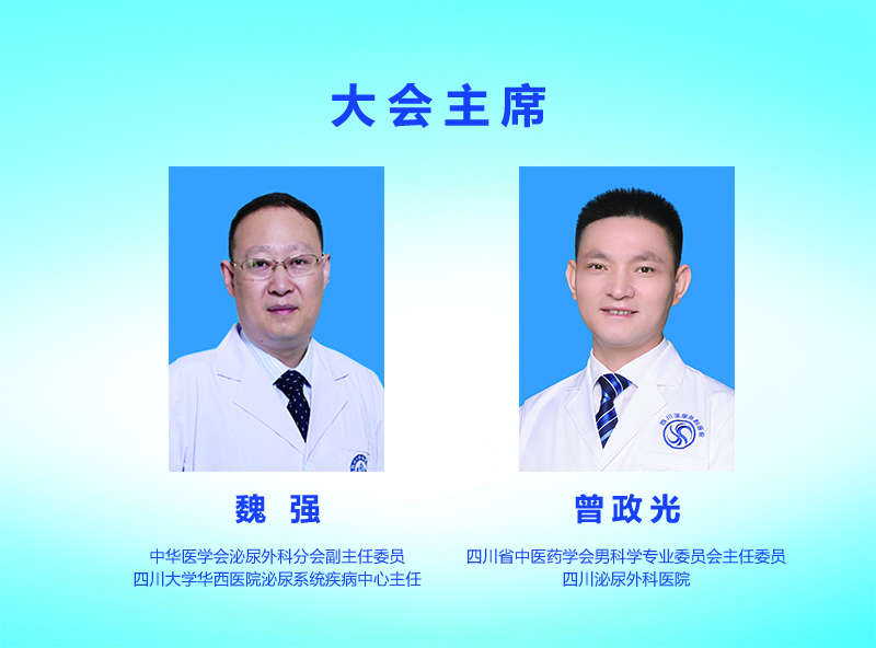 “U医公益行”全国大型公益活动暨“泌尿男科基层关爱行”即将走进内江
