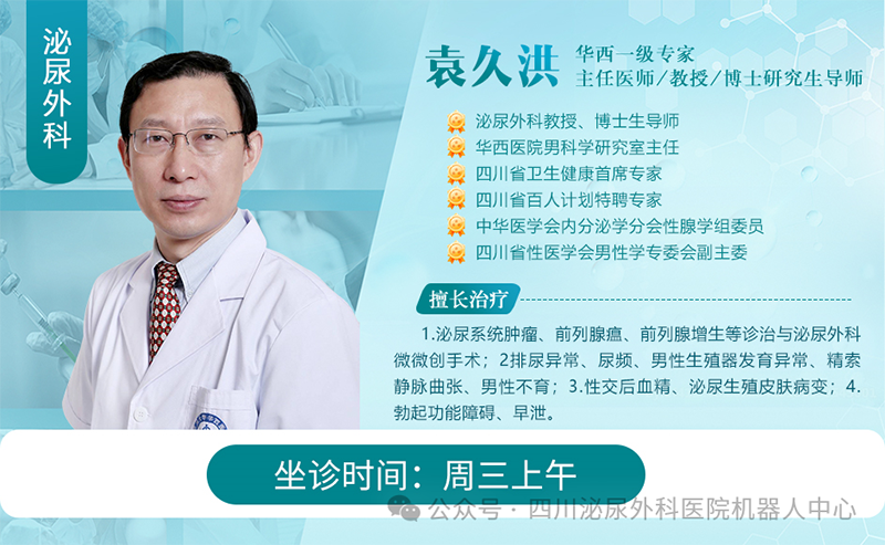 精准除癌丨川泌成功完成复杂前列腺癌手术