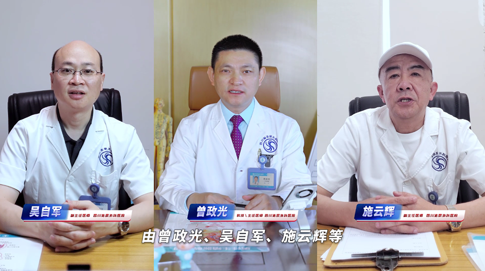 成都看男科认准川泌！曾政光教授领衔专家团队隐私诊疗