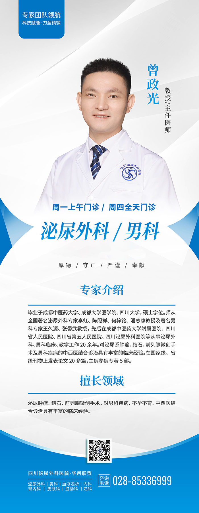 男科疾病与心理困境的双重枷锁丨慢性前列腺炎患者的漫长救赎