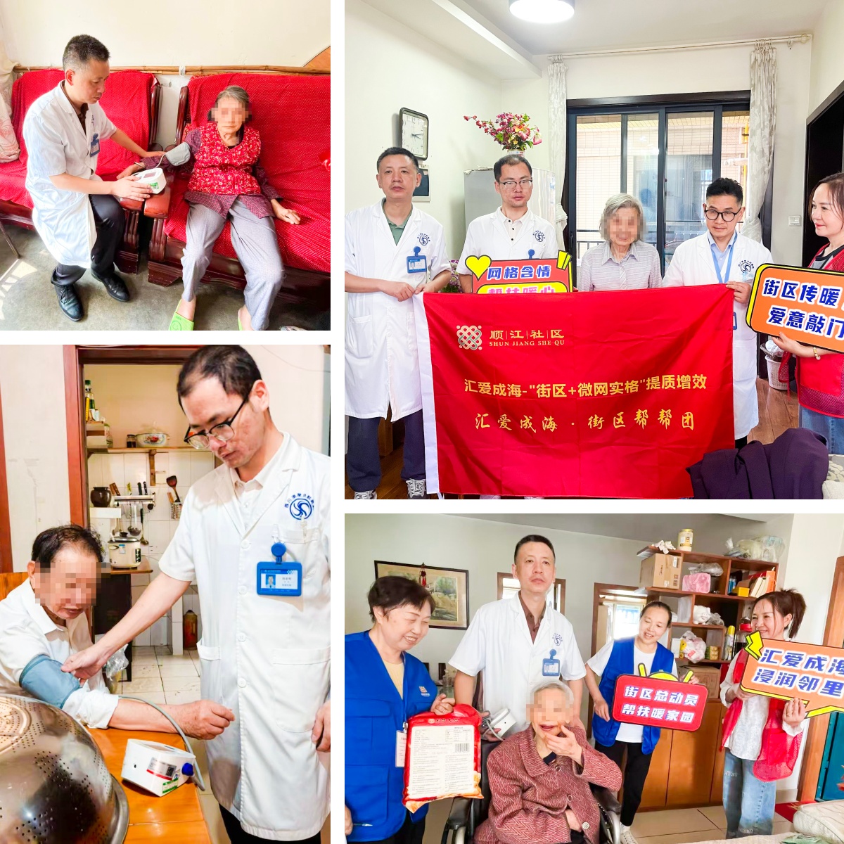 重阳不止一日,关爱常在身边——四川泌尿外科医院重阳节公益活动纪实