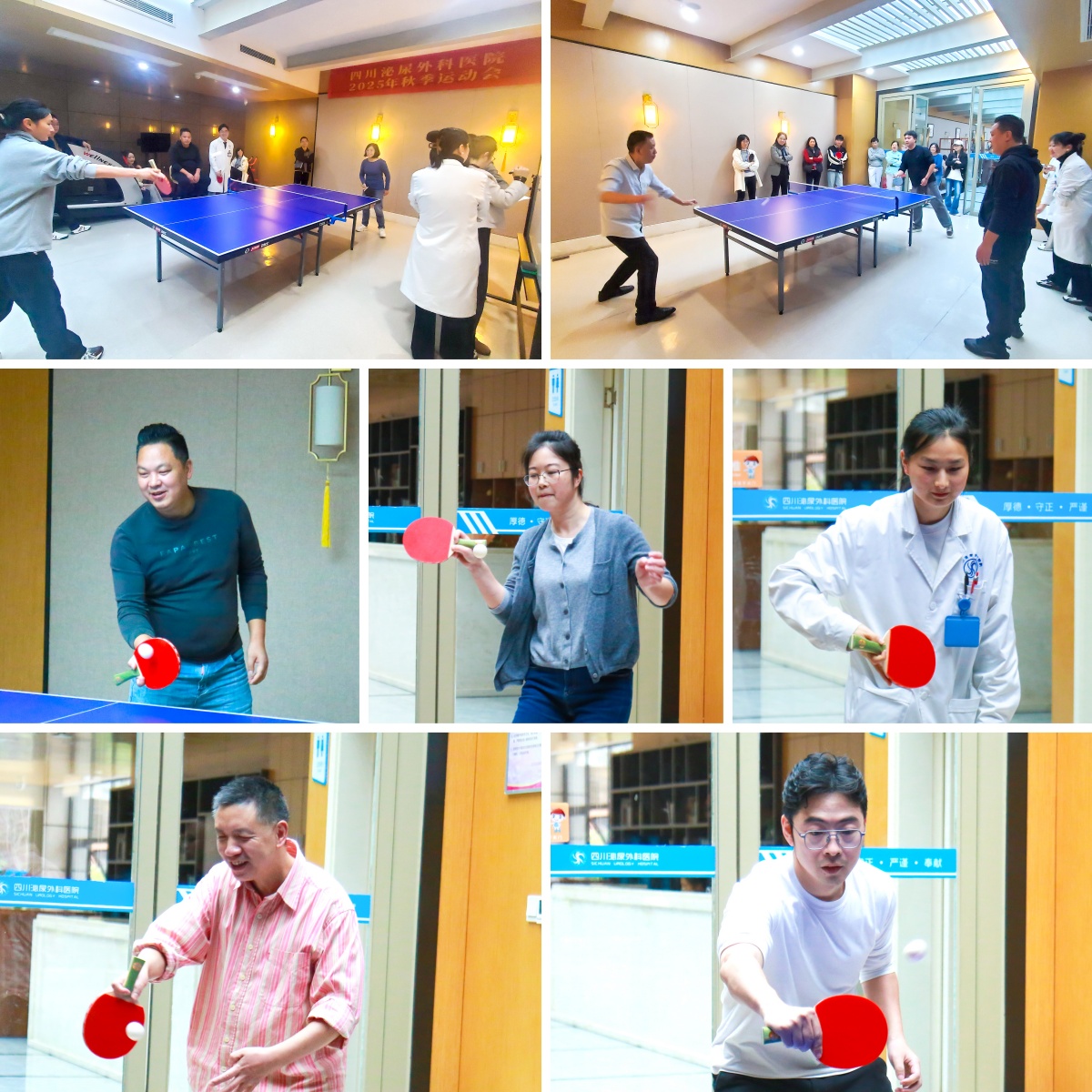 以赛促健展风采 团结拼搏铸同心 ——四川泌尿外科医院2025年职工秋季运动会圆满落幕