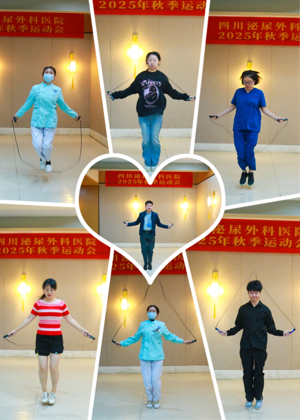 以赛促健展风采 团结拼搏铸同心 ——四川泌尿外科医院2025年职工秋季运动会圆满落幕