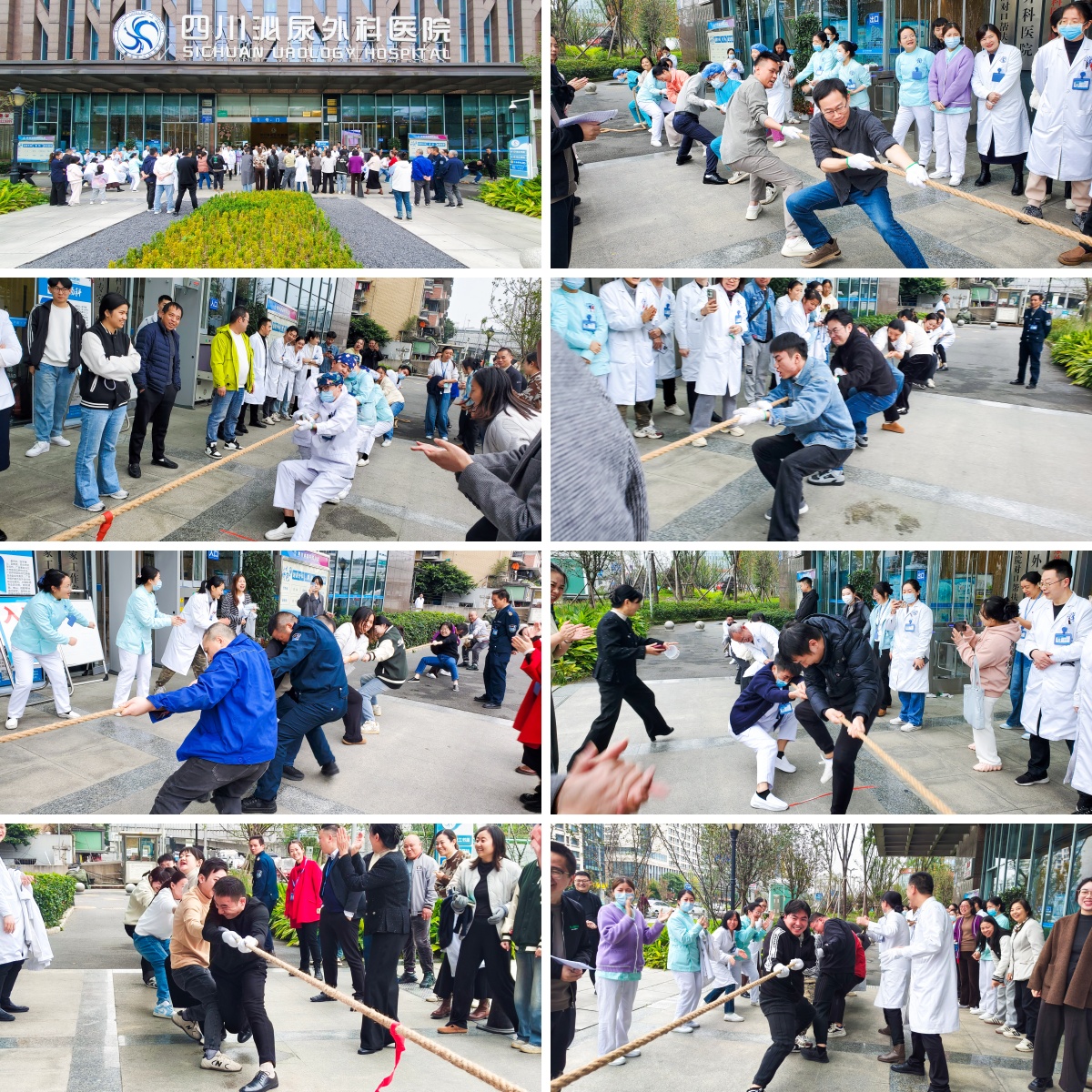 以赛促健展风采 团结拼搏铸同心 ——四川泌尿外科医院2025年职工秋季运动会圆满落幕
