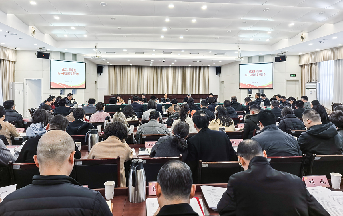 曾政光参加省卫生健康委统一战线成员座谈会