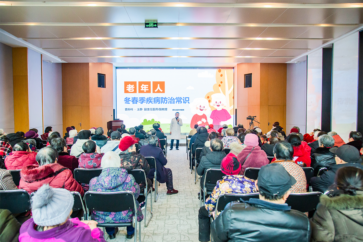 年前最后一讲！民建健康公益大讲堂携手川泌送上“健康年礼”