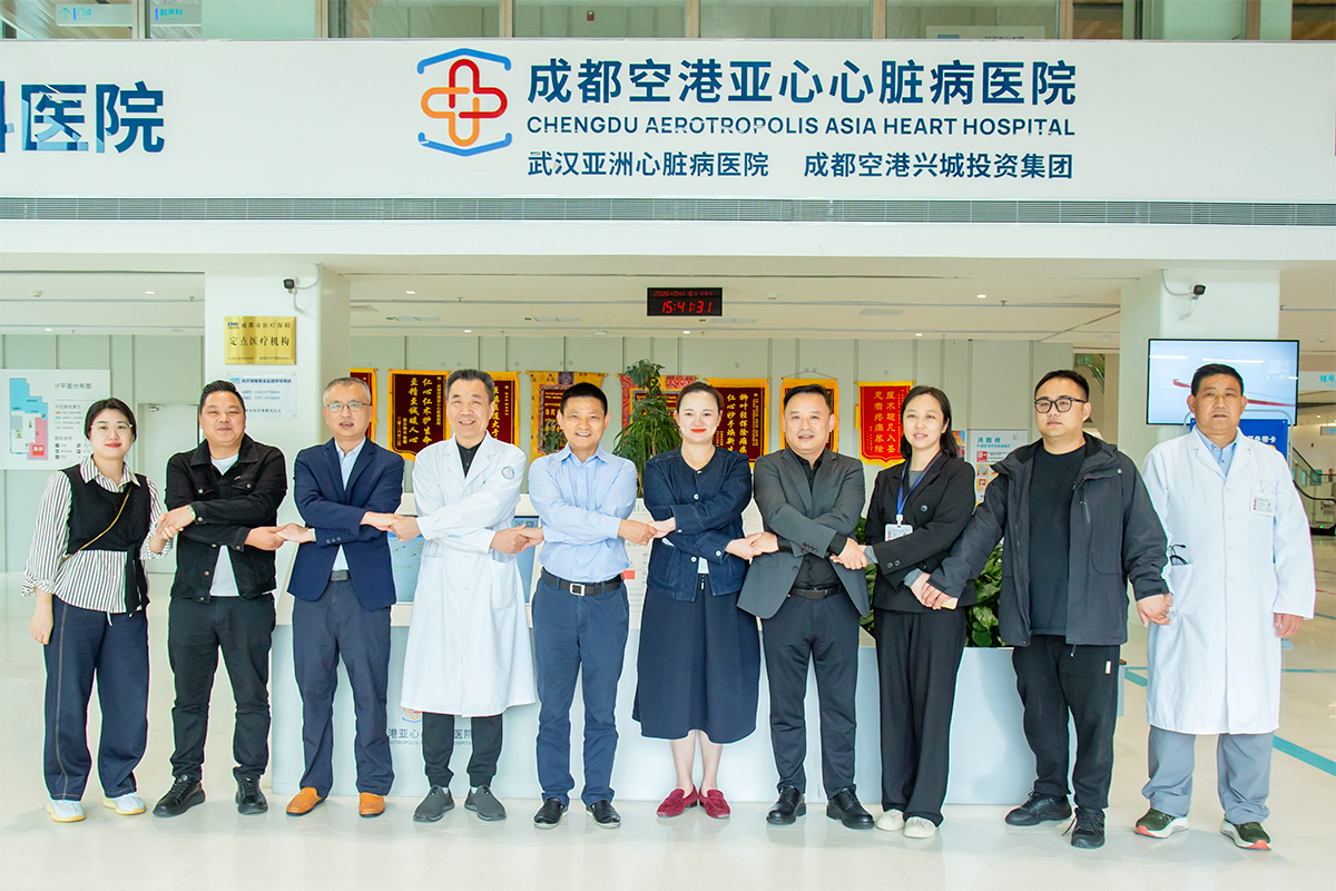 四川泌尿外科医院与成都空港亚心心脏病医院成功签署医联体合作协议