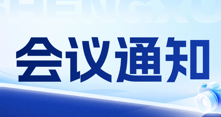 中华中医药学会男科分会第二十六次学术大会 暨四川省中医药学会第二十五次男科学术大会即将在蓉召开