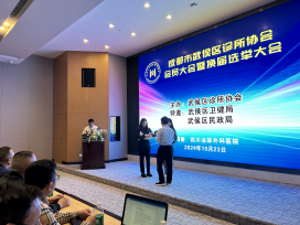 武侯区诊所协会换届选举圆满落幕，钟树安当选新任会长