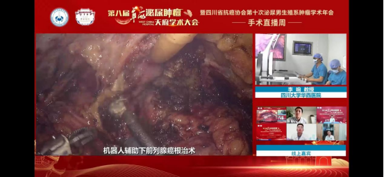 7w+医学人围观的直播间2台手术联播,华西专家携手四川泌尿外科医院共展风采