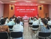 五载同心共筑·扬帆“医”路前行——四川泌尿外科医院举行五周年工作总结会