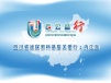 “U医公益行”全国大型公益活动暨“泌尿男科基层关爱行”即将走进内江