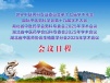 国际男科学术盛会即将在湖北召开