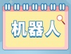 “机器人”主刀，您来配合：解锁川泌泌尿外科“加速康复”的全攻略